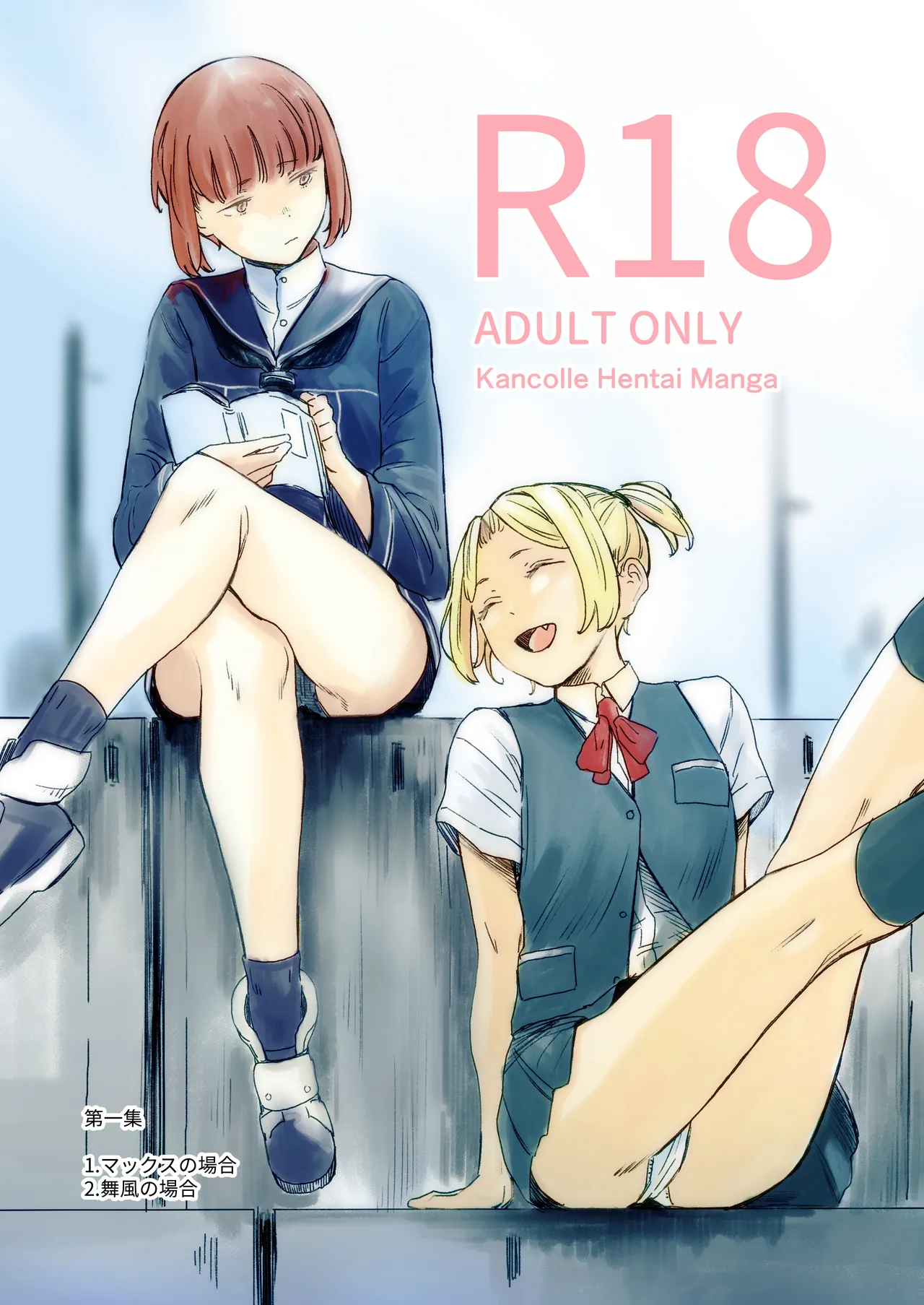 KancolleHentaiManga page 1 full
