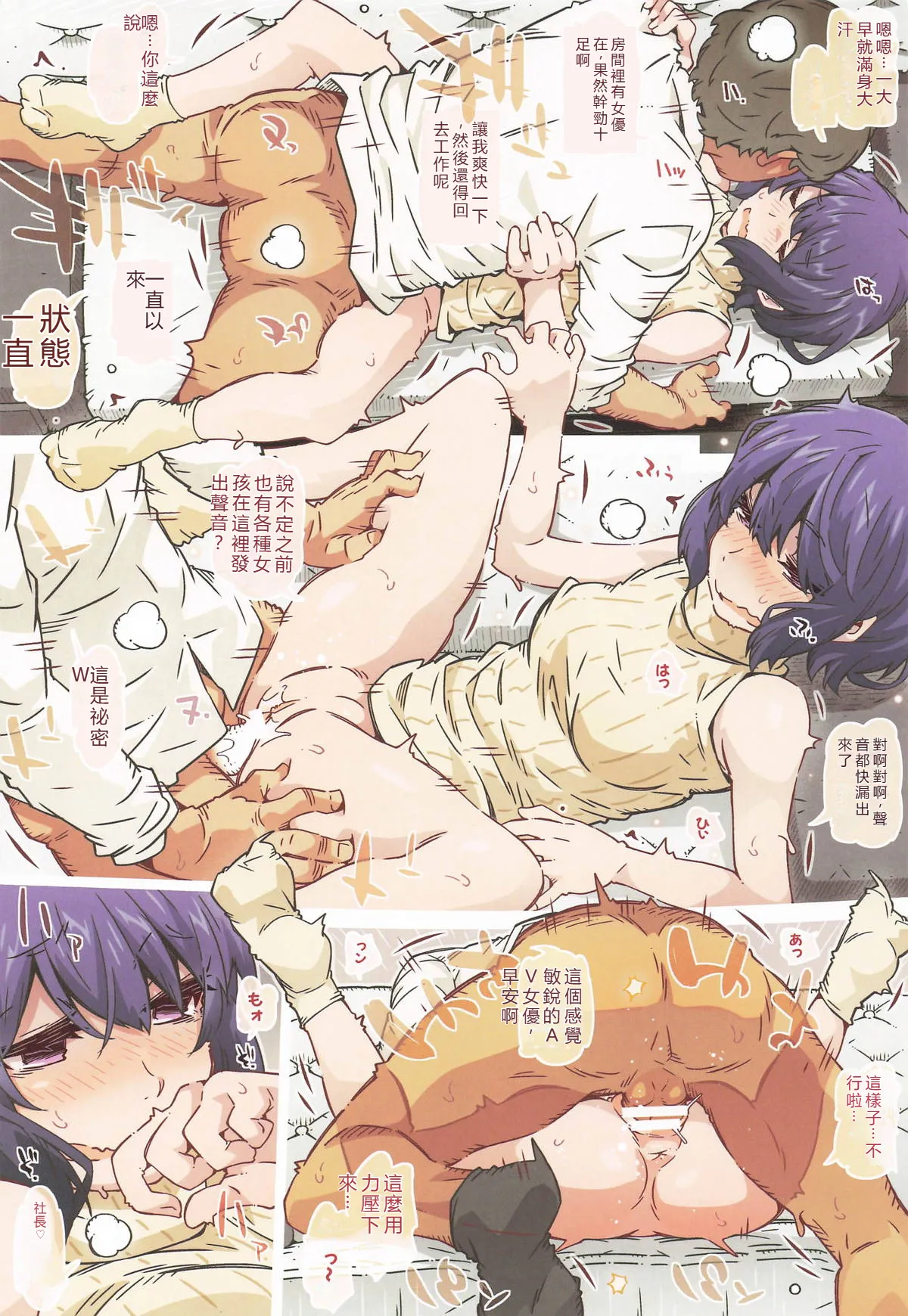 までっとはきいてないっ page 6 full