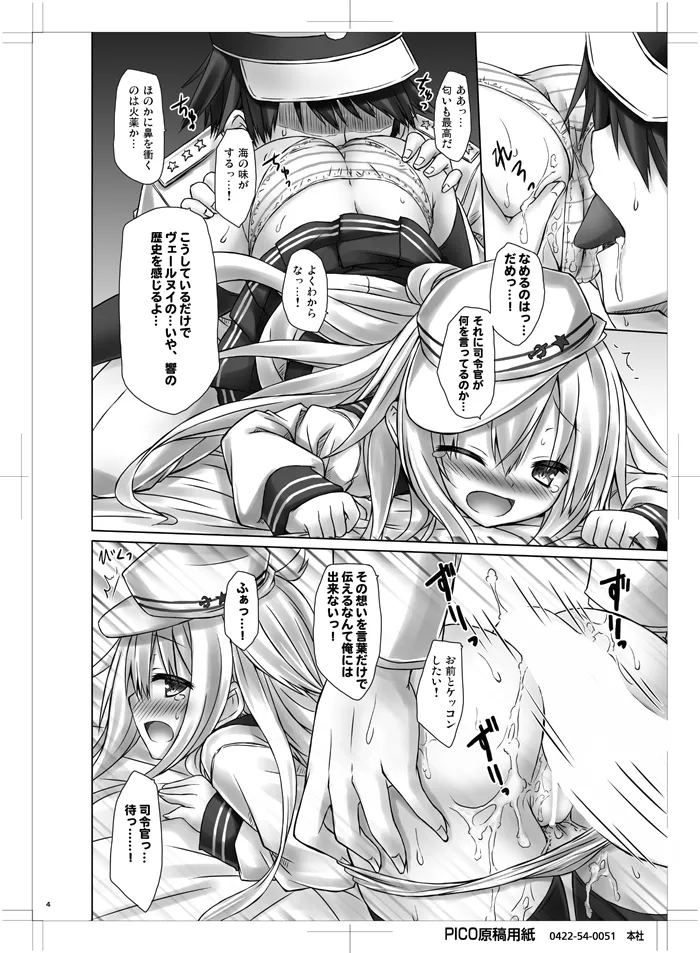 ケッコンするまでHは禁止です. page 3 full