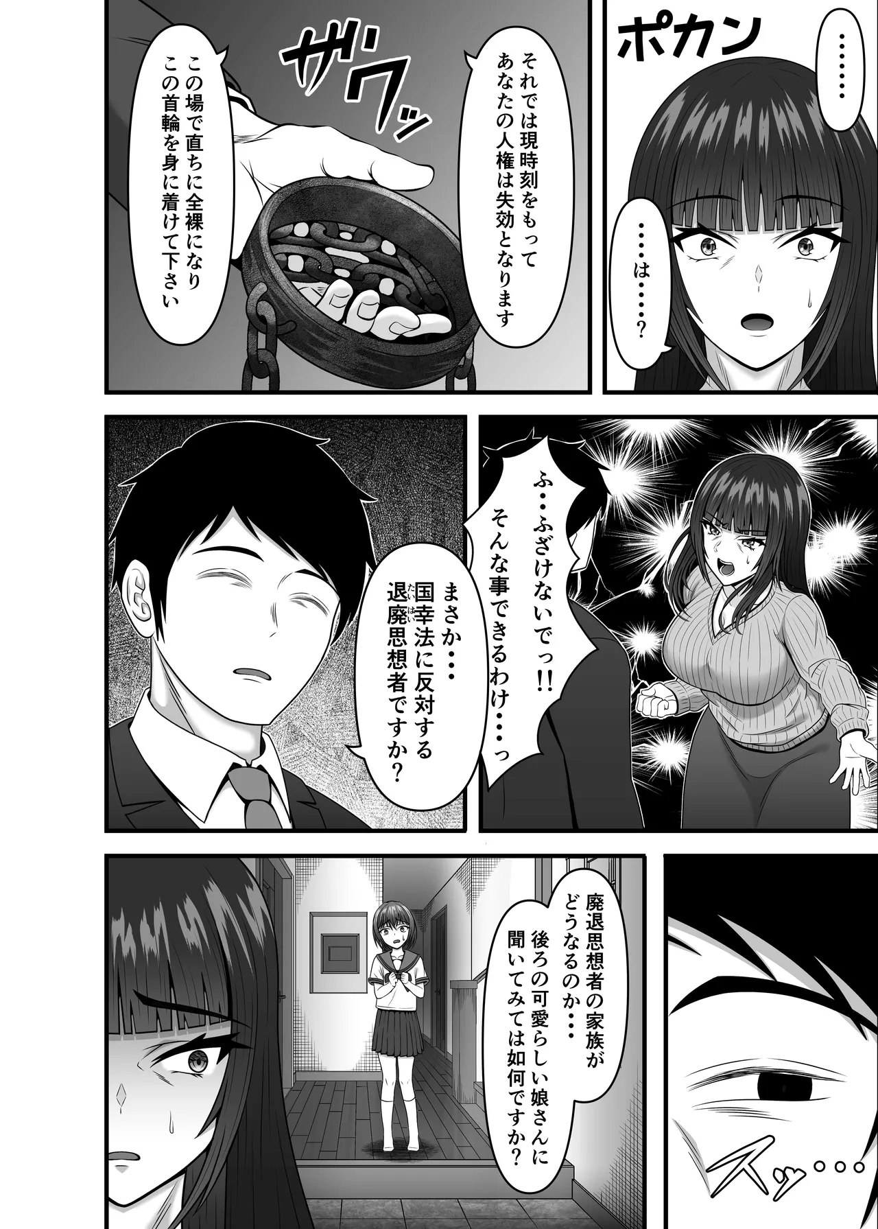 Hitozuma Ninshin Kachiku Hou page 7 full