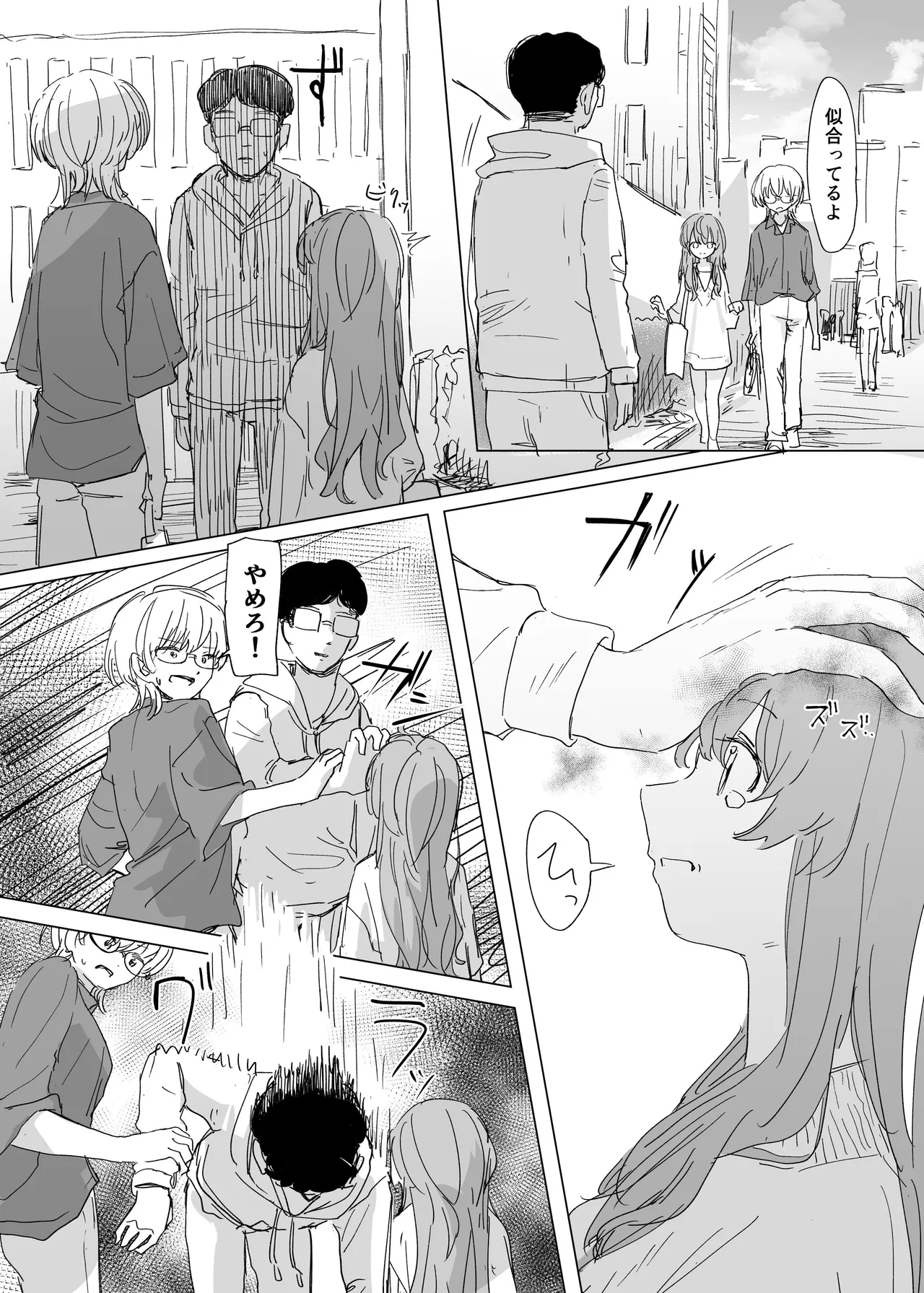 Hyoui Catalog Vol. 2  ~Onna no Karada o Nottorimakuru Anthology~ page 9 full