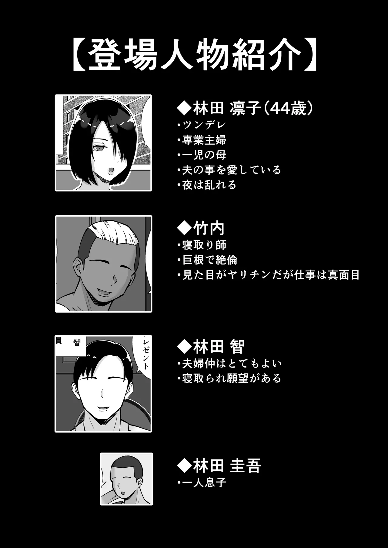 Boku no aisuru tsuma o daite kudasai page 2 full