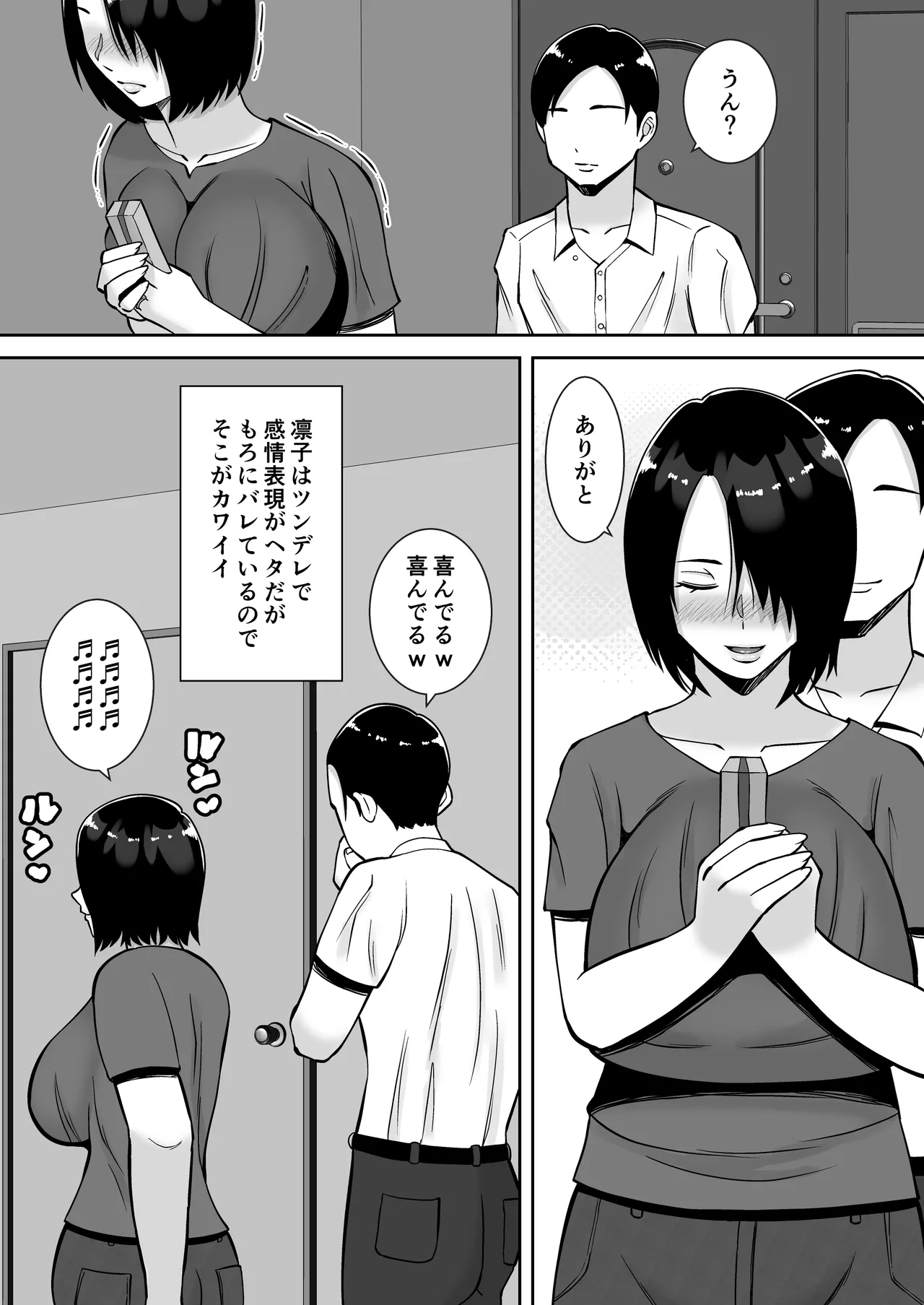 Boku no aisuru tsuma o daite kudasai page 4 full