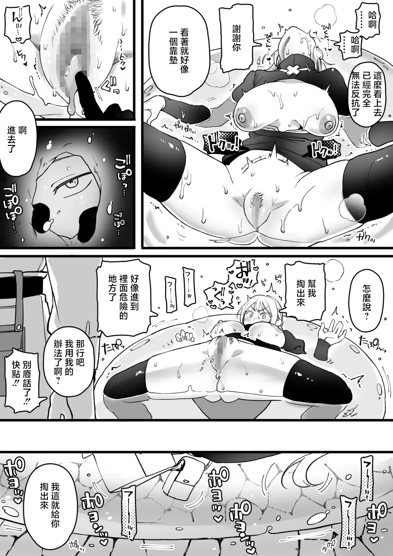 ゆりしましる_スライムが体内に入ってしまったお姉さん page 1 full