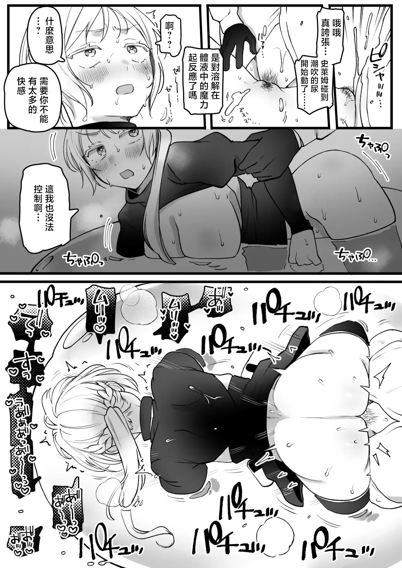 ゆりしましる_スライムが体内に入ってしまったお姉さん page 3 full