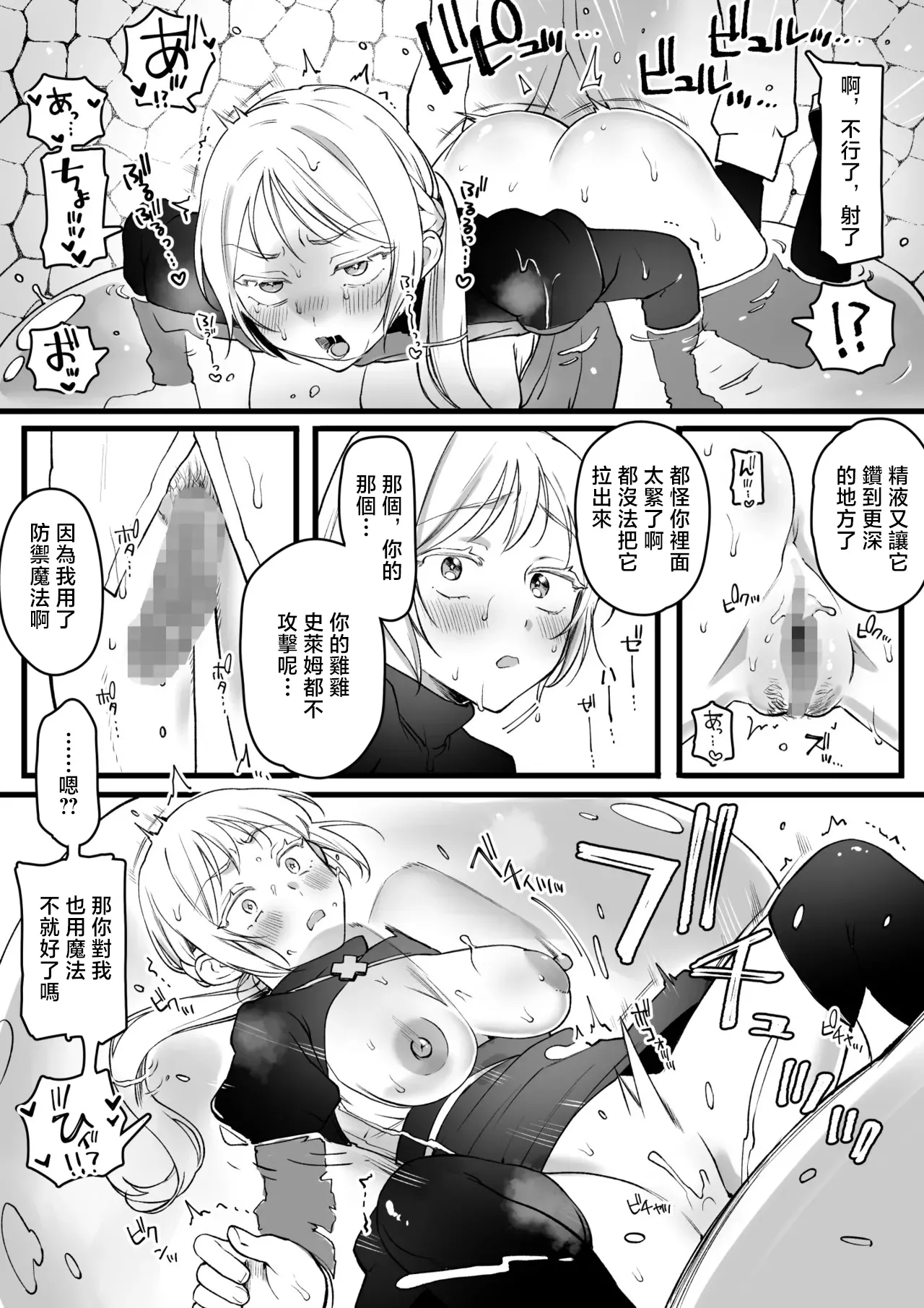 ゆりしましる_スライムが体内に入ってしまったお姉さん page 5 full