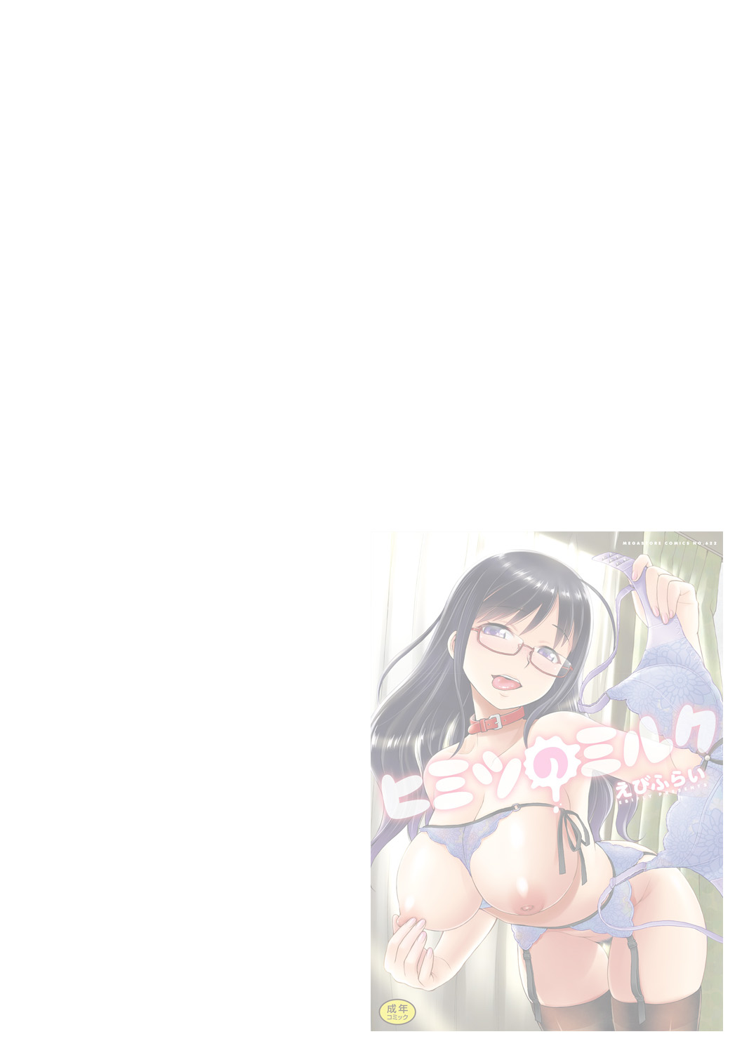 Secret Milk page 2 full