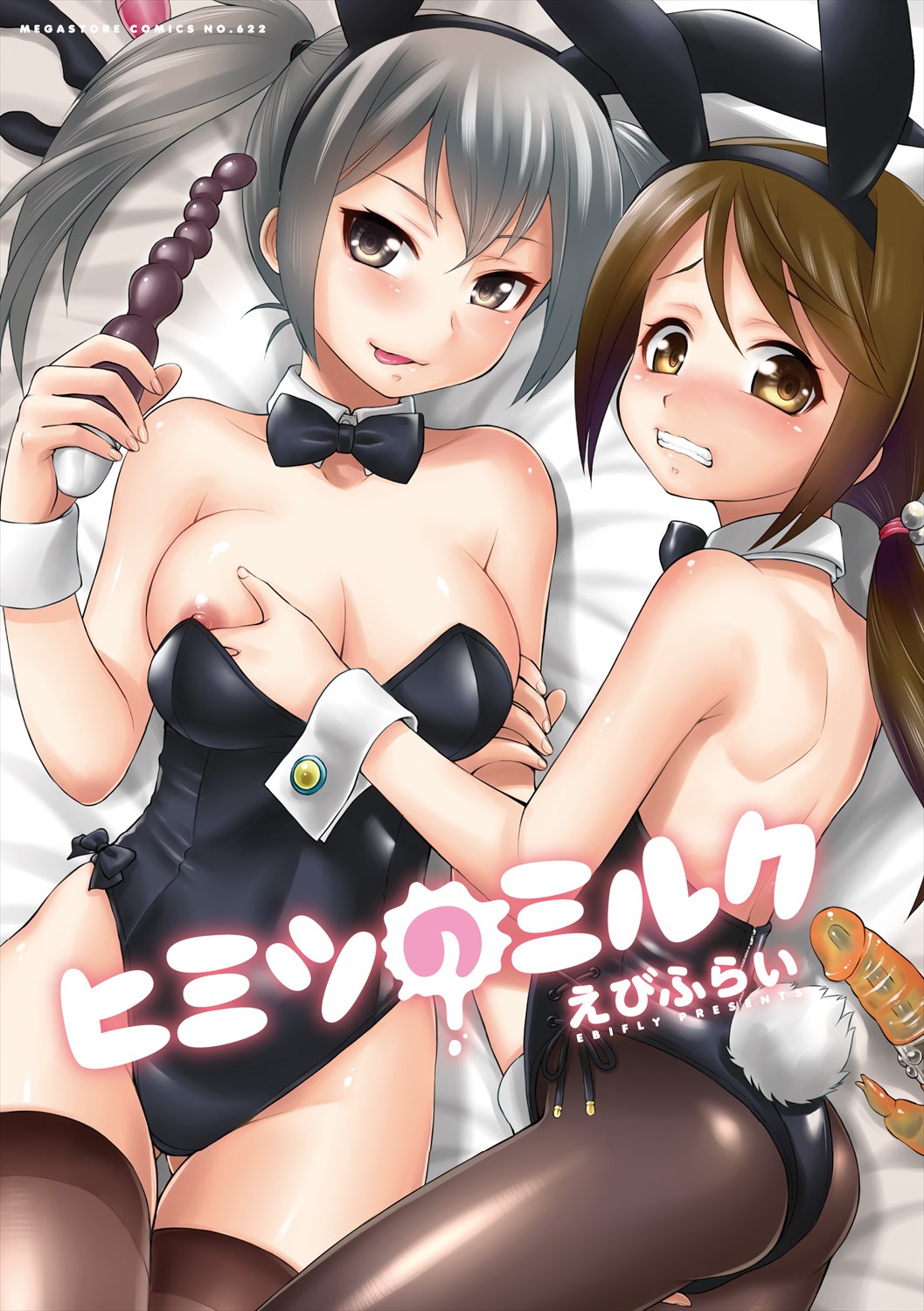 Secret Milk page 3 full