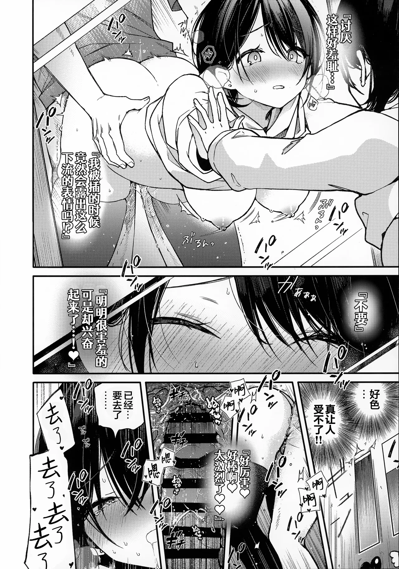 Smart Glasses no Love Assist App o Tsukatte Zecchou Count Ecchi I 靠着智能眼镜上的恋爱❤小助手app跟女朋友在床上进行高潮计数爱爱 page 9 full