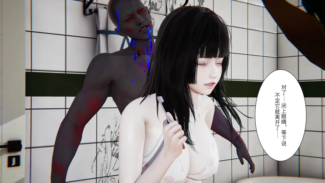 看得见的女孩 page 10 full