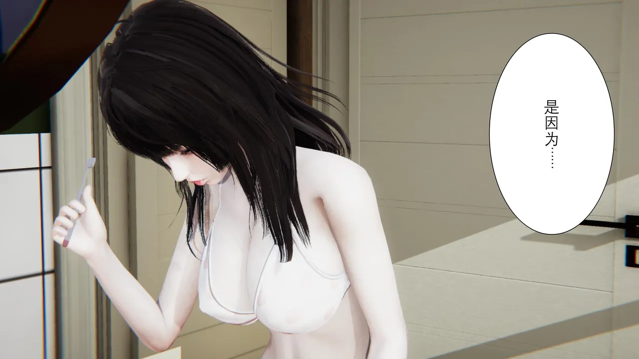 看得见的女孩 page 4 full