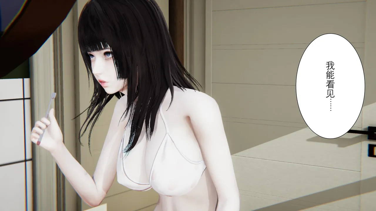 看得见的女孩 page 5 full