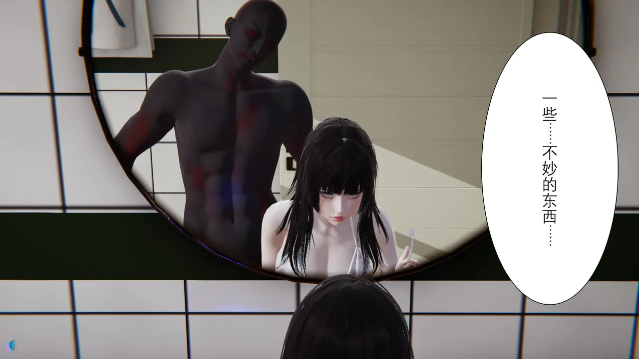 看得见的女孩 page 6 full