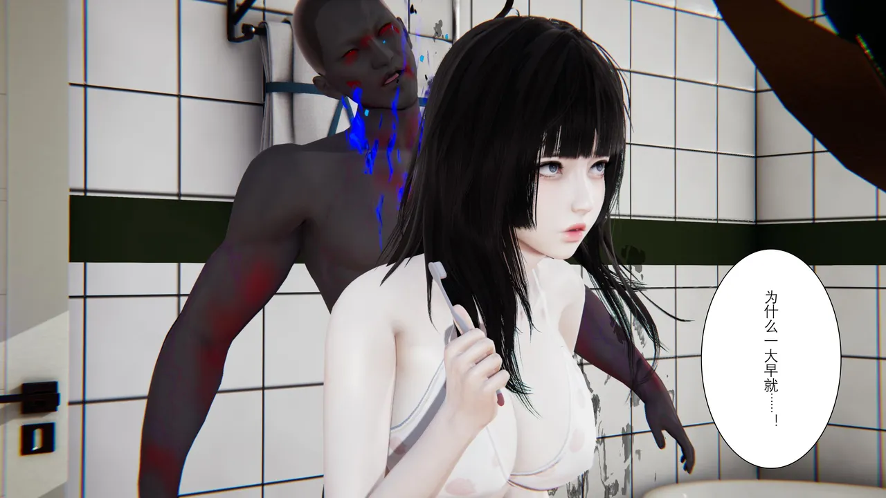 看得见的女孩 page 7 full