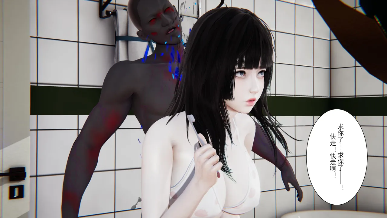 看得见的女孩 page 9 full