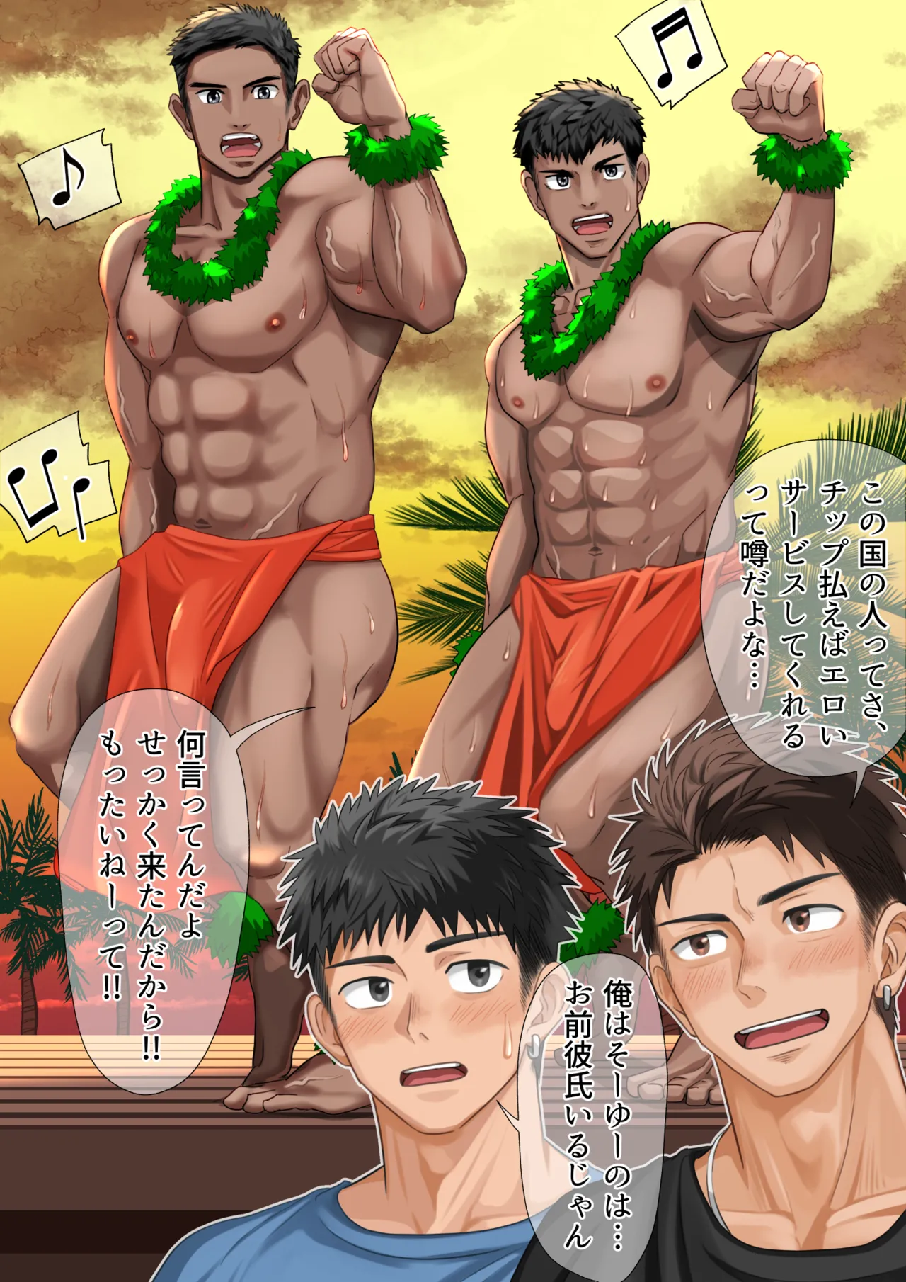 南の島でお金を払うとSEXしてくれた話【ENG】 page 2 full