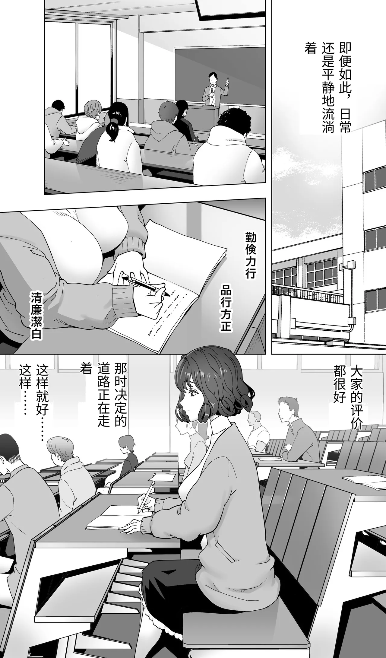 Iki Jigoku Refle de Mezameru Moto Figure Senshu Joshi Daisei page 10 full