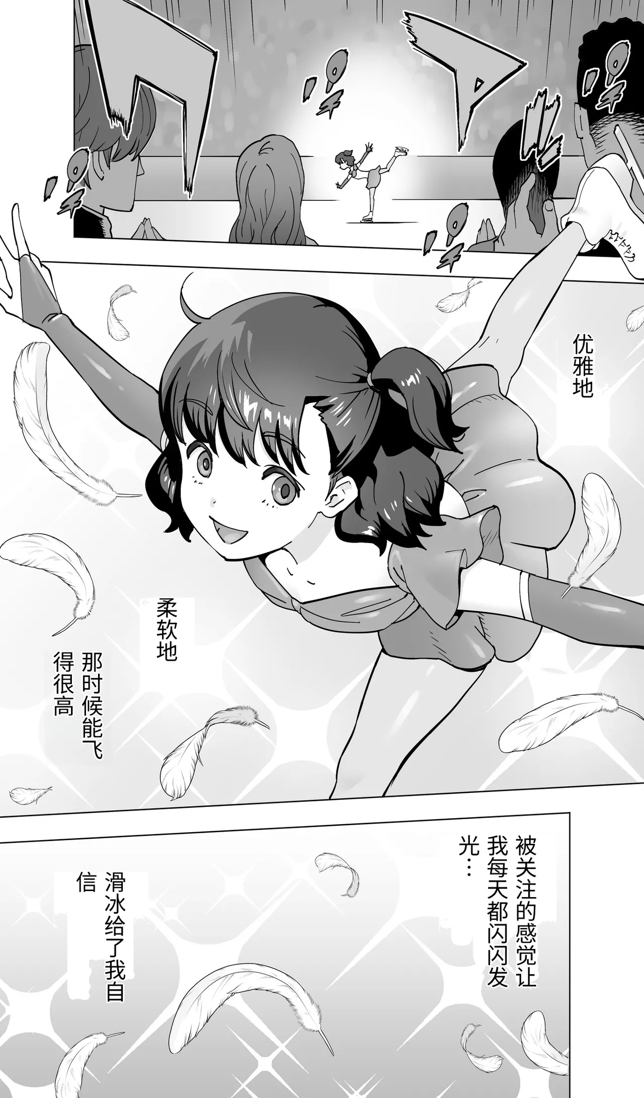 Iki Jigoku Refle de Mezameru Moto Figure Senshu Joshi Daisei page 3 full