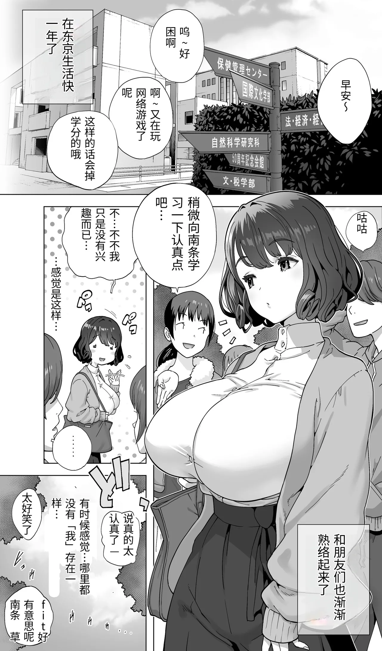 Iki Jigoku Refle de Mezameru Moto Figure Senshu Joshi Daisei page 9 full