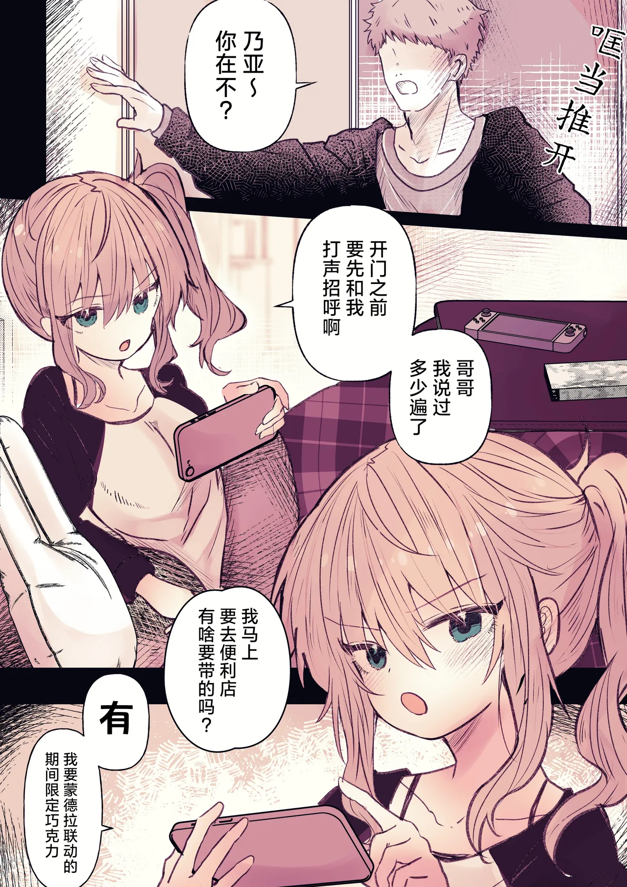 炬燵の中の淫霊 | 被炉之中的淫灵 page 2 full