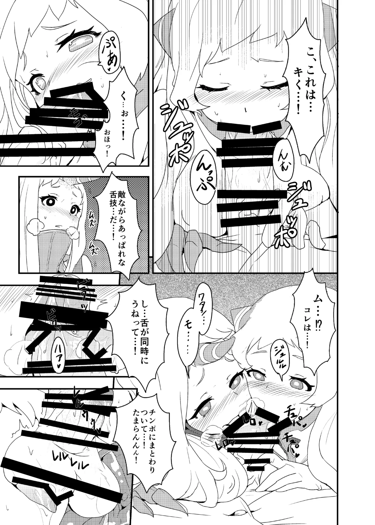 Okawari Hoppo page 10 full