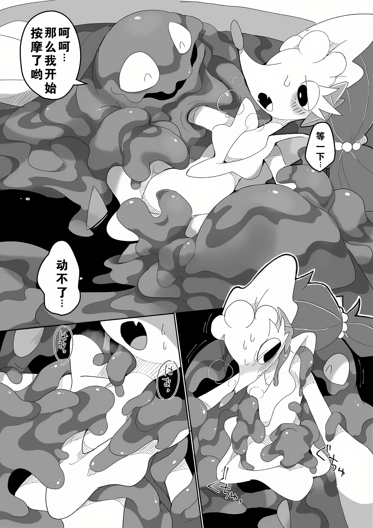 Fallin' poison page 7 full