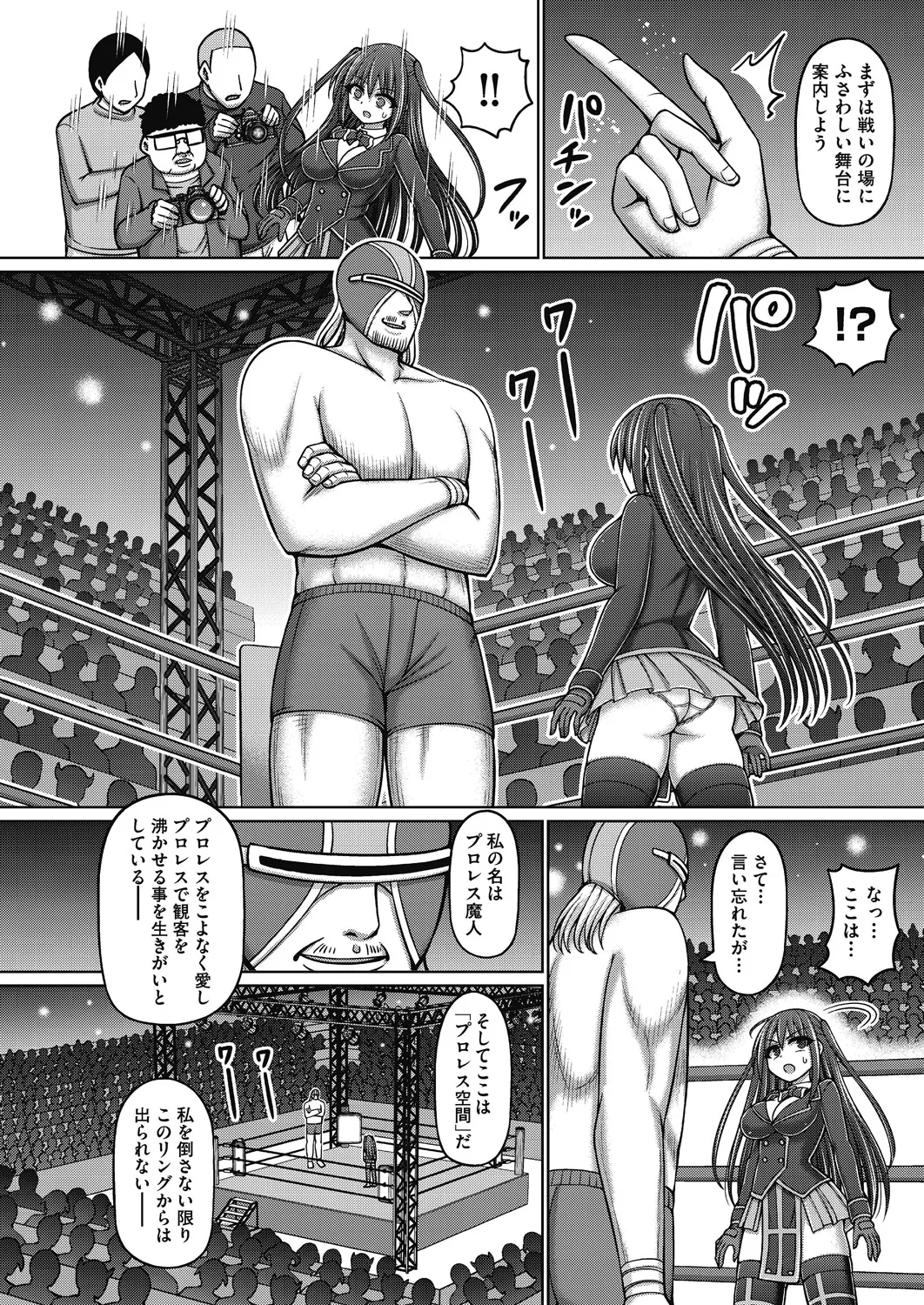 Mahou Shoujo vs ProWres Majin page 10 full