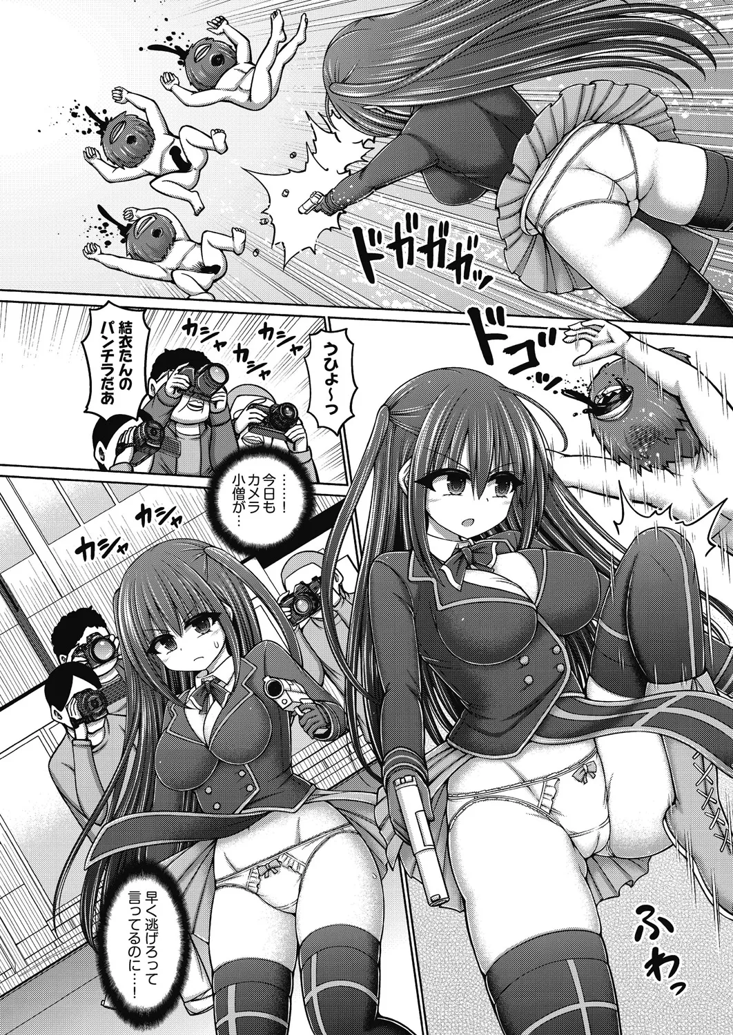 Mahou Shoujo vs ProWres Majin page 6 full