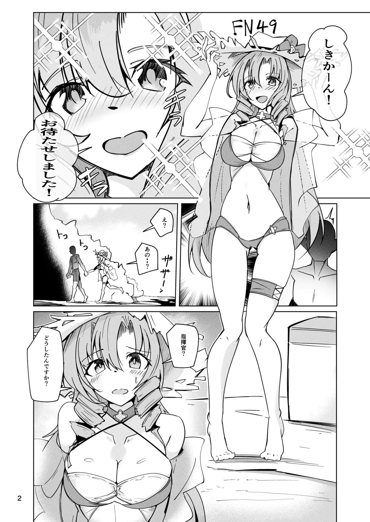 FN49 R18漫画 page 3 full