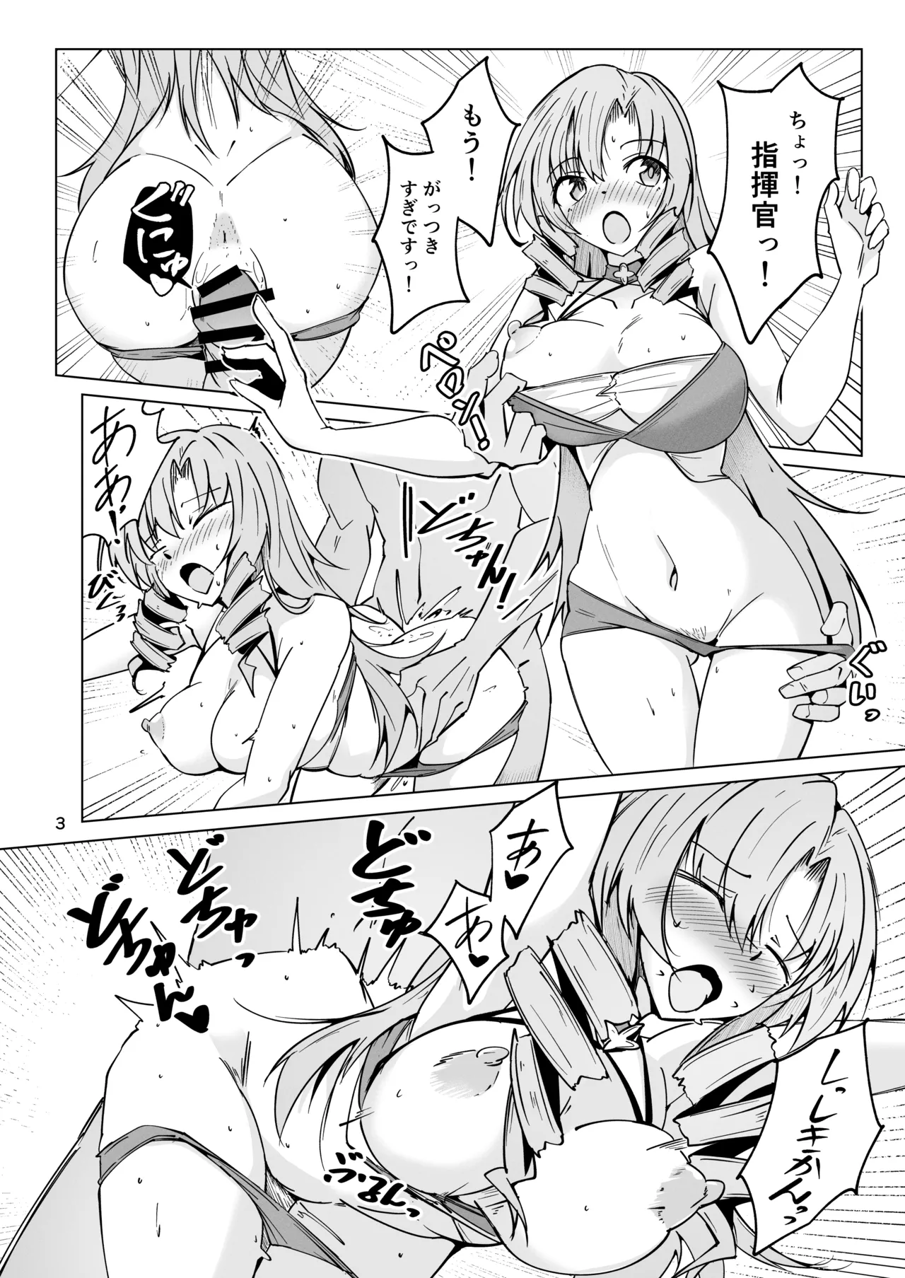 FN49 R18漫画 page 4 full