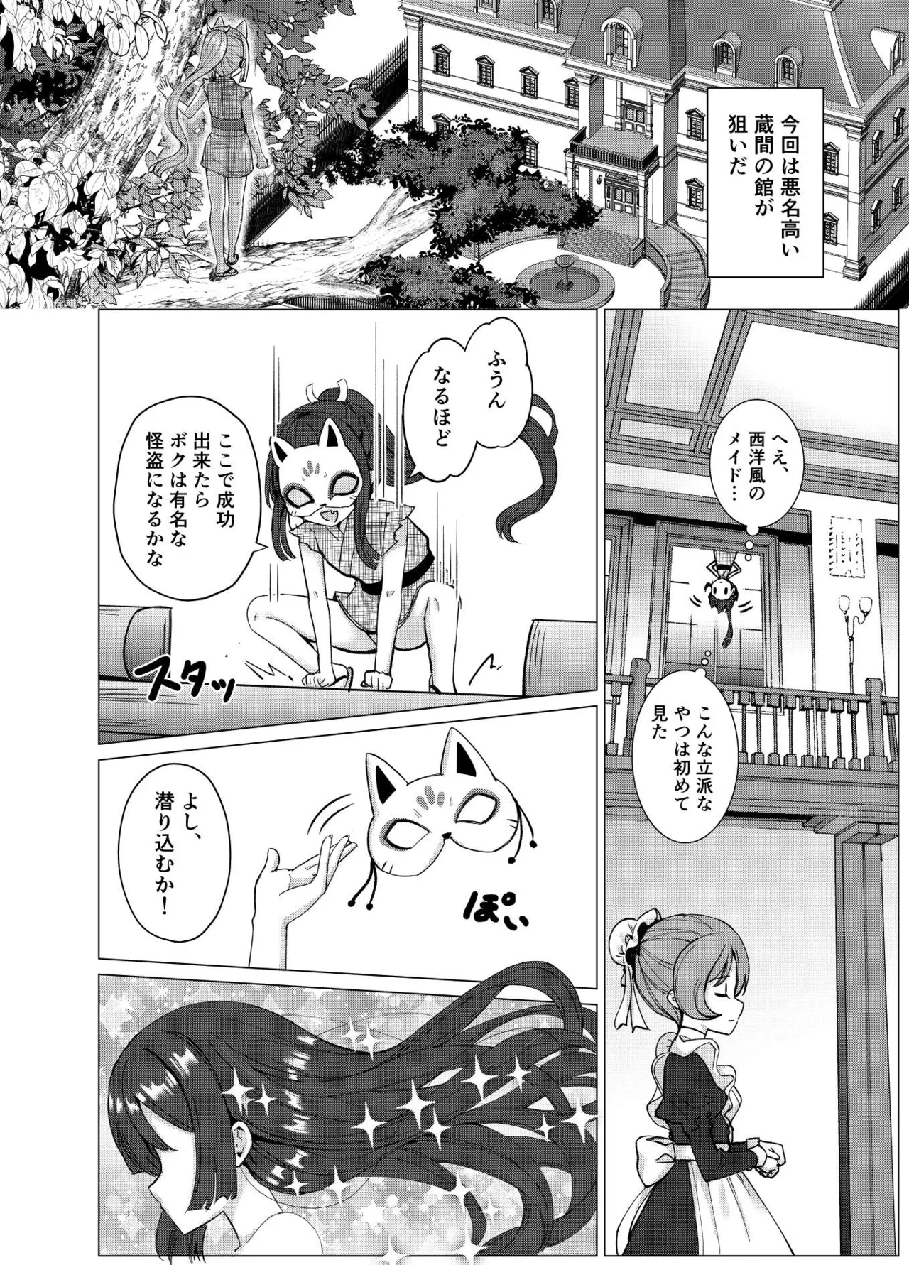 Boku no xxxx o Kaese!! page 3 full