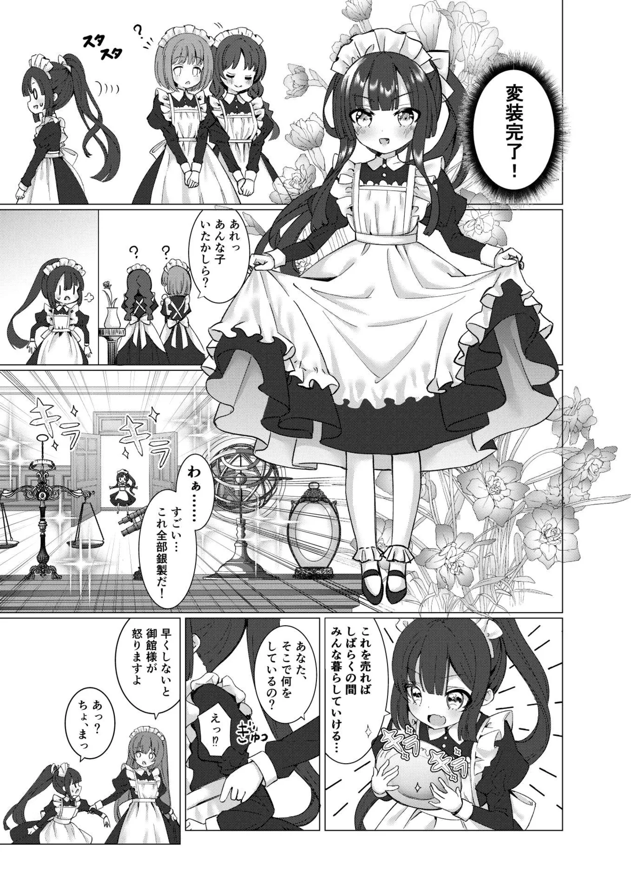 Boku no xxxx o Kaese!! page 4 full