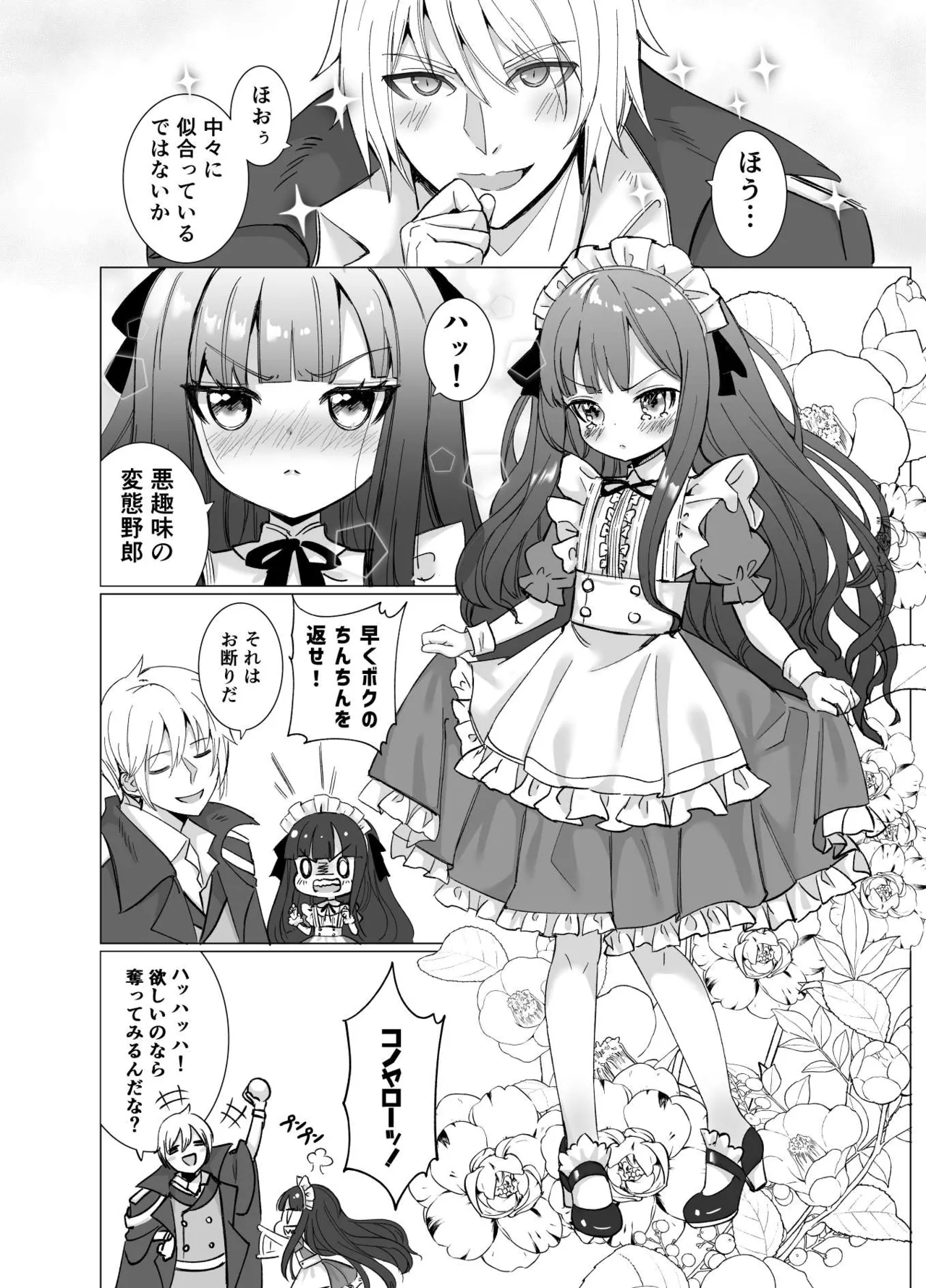 Boku no xxxx o Kaese!! page 9 full