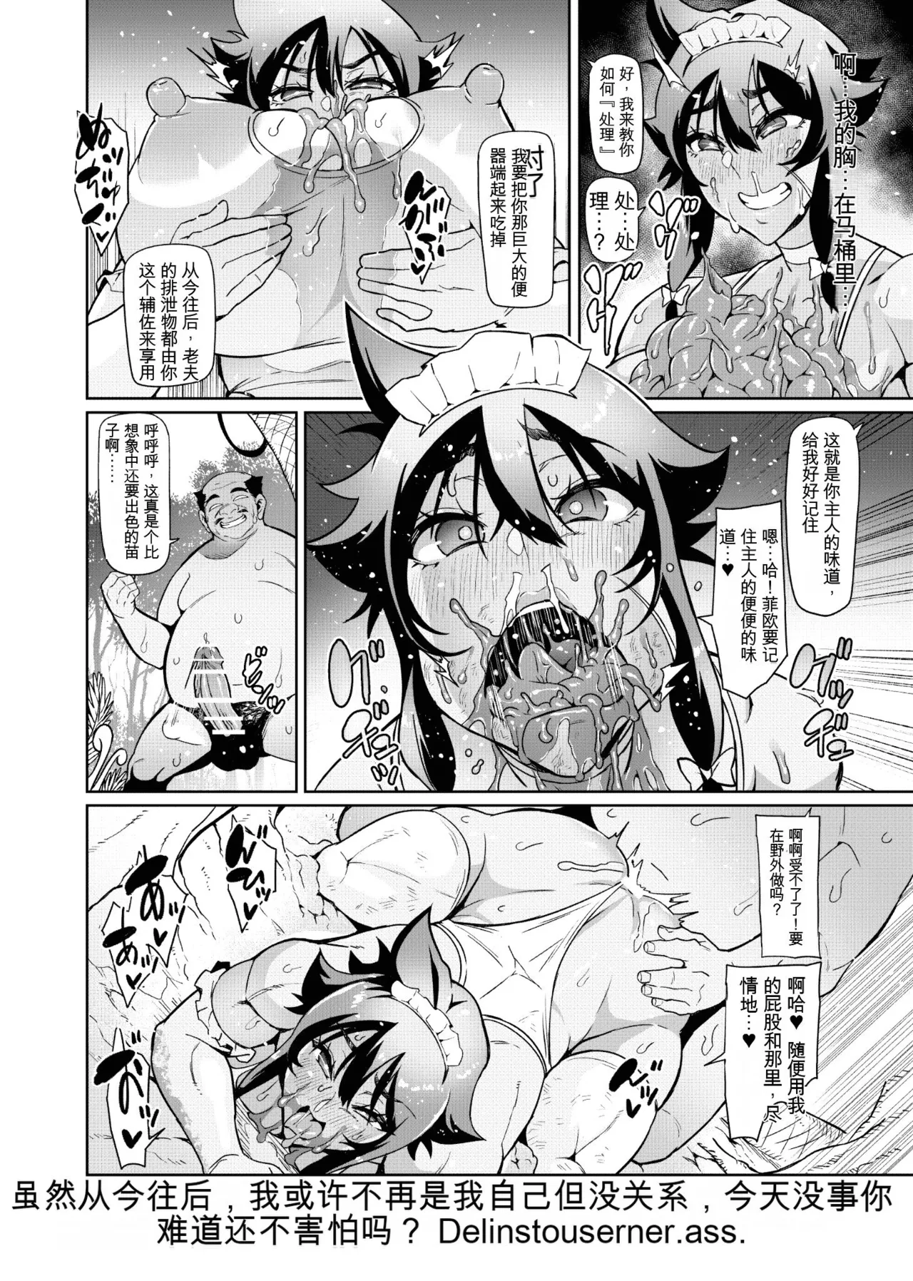 Touma Senki Cecilia IF ~Ulfiora Bangai Hen~ page 8 full