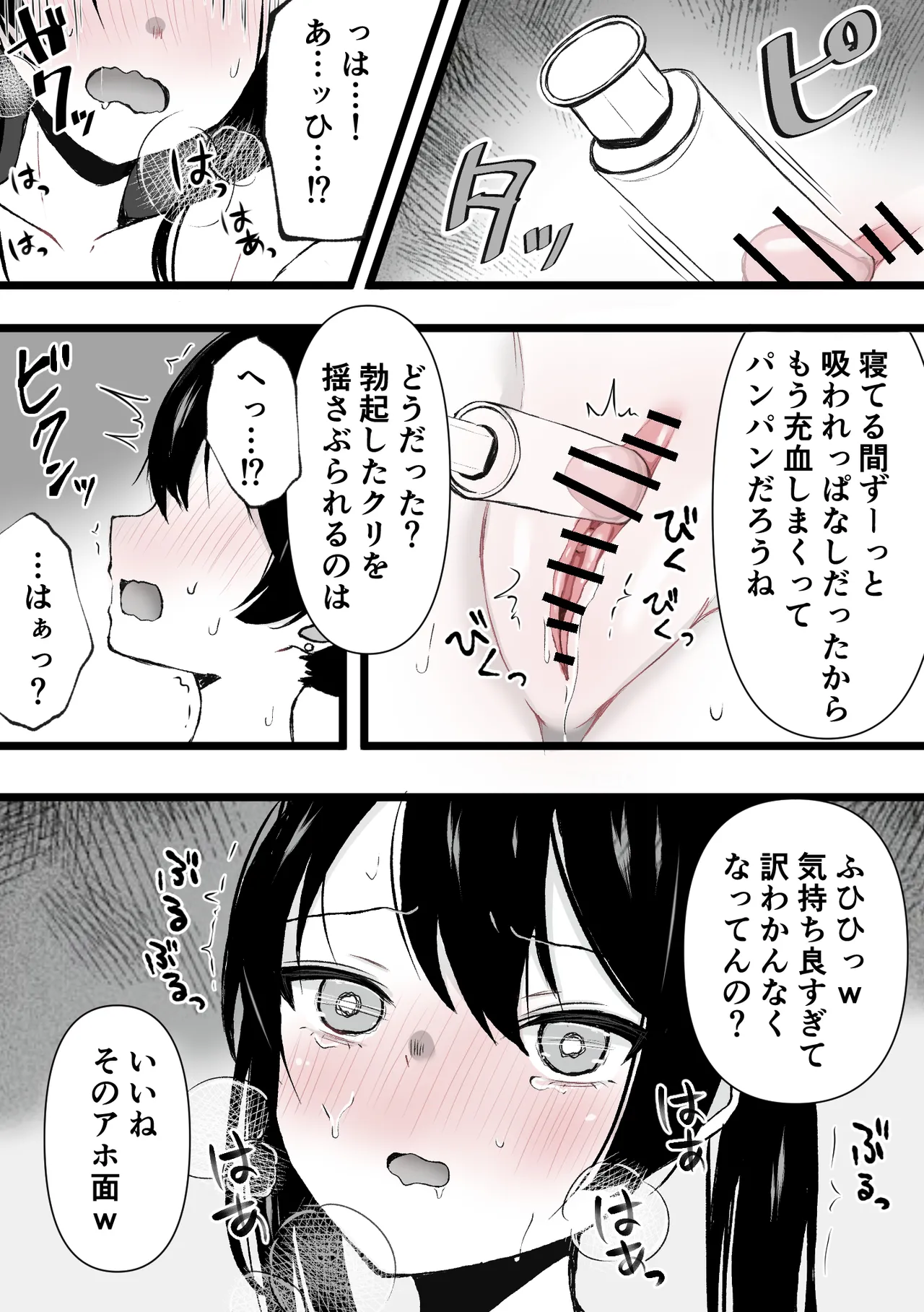 Clitoris kyuuin kyoume* bokki go*mon page 10 full