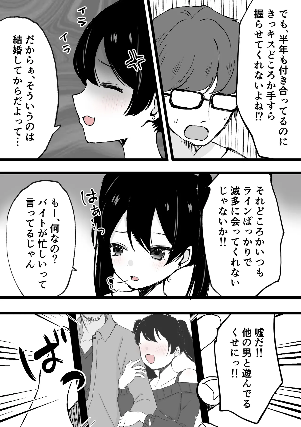 Clitoris kyuuin kyoume* bokki go*mon page 3 full