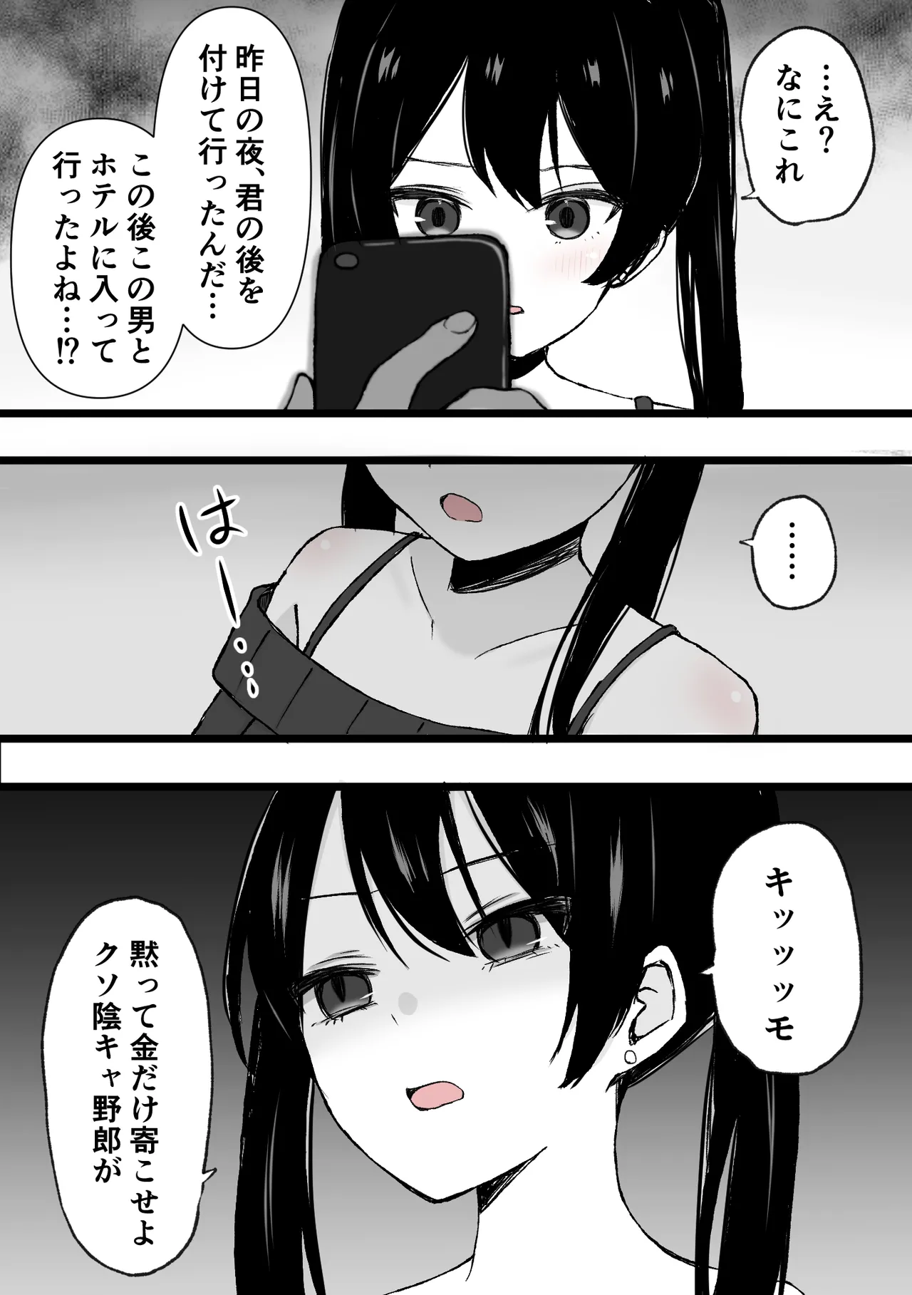 Clitoris kyuuin kyoume* bokki go*mon page 4 full