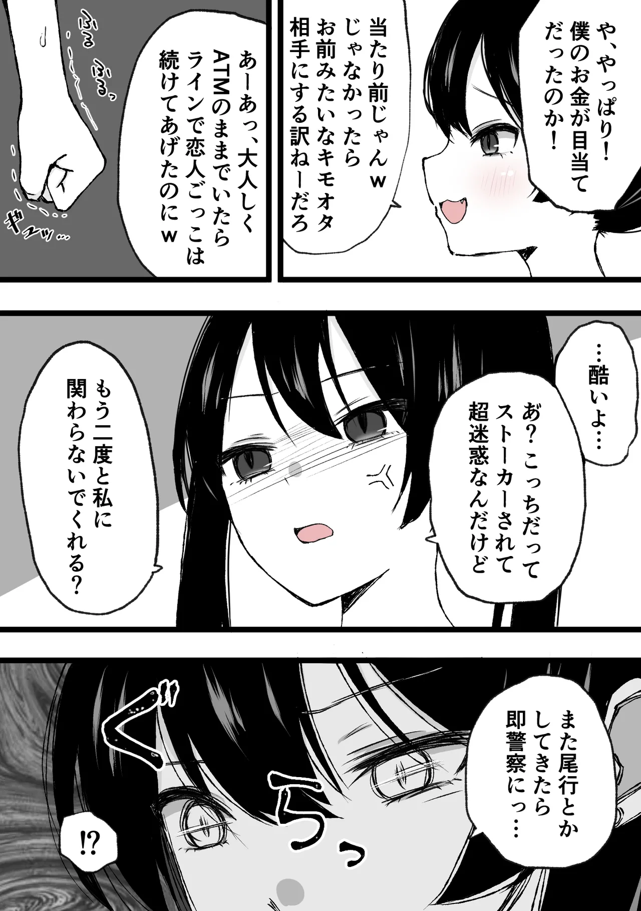 Clitoris kyuuin kyoume* bokki go*mon page 5 full