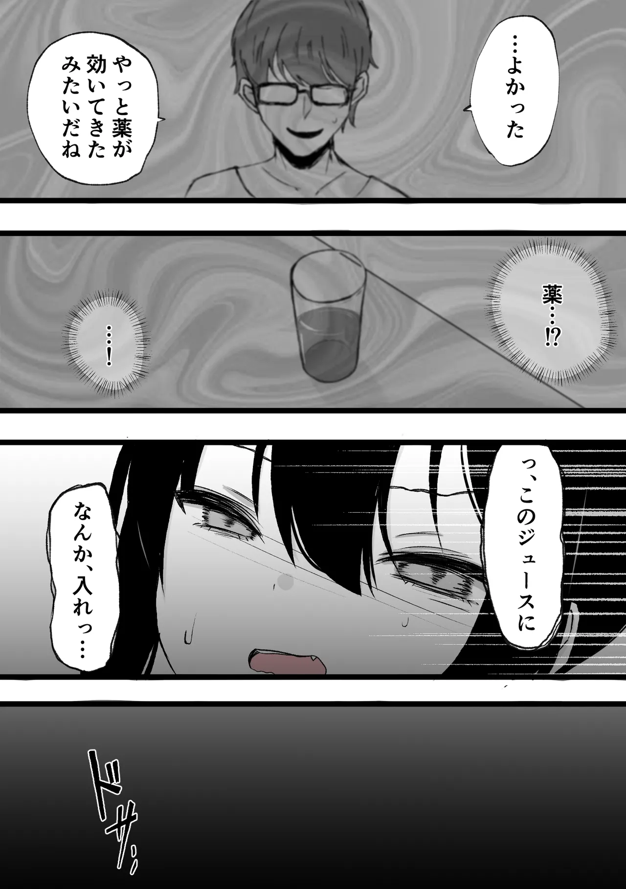 Clitoris kyuuin kyoume* bokki go*mon page 6 full