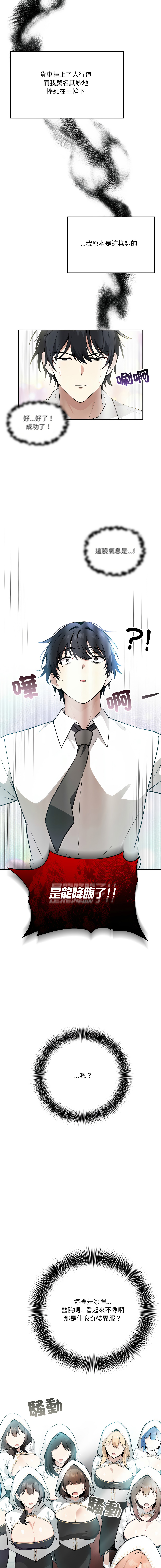 异世界骑士团长 | 異世界騎士團長 1-35 page 6 full