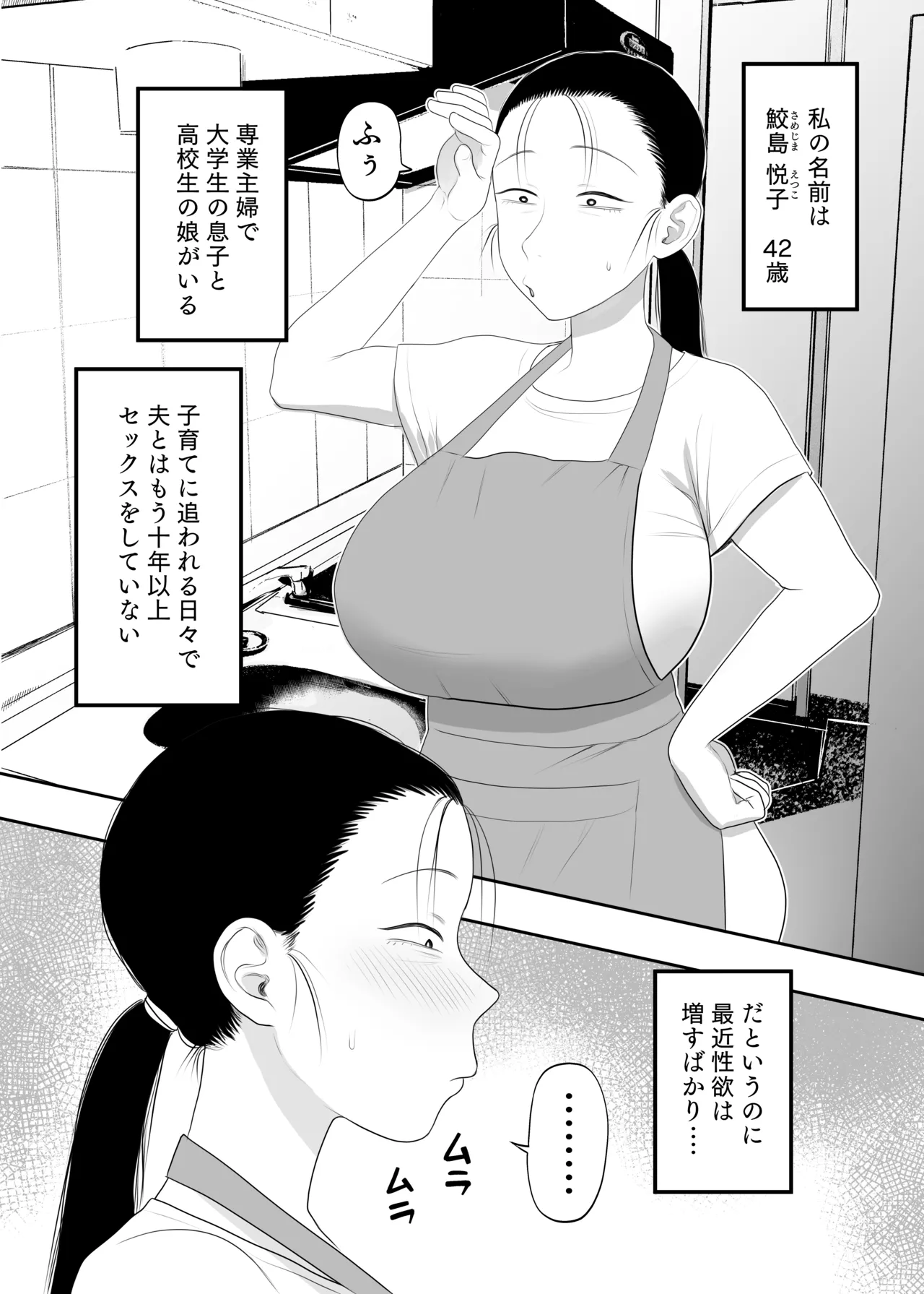 とにかくイキ狂っていればいい page 2 full