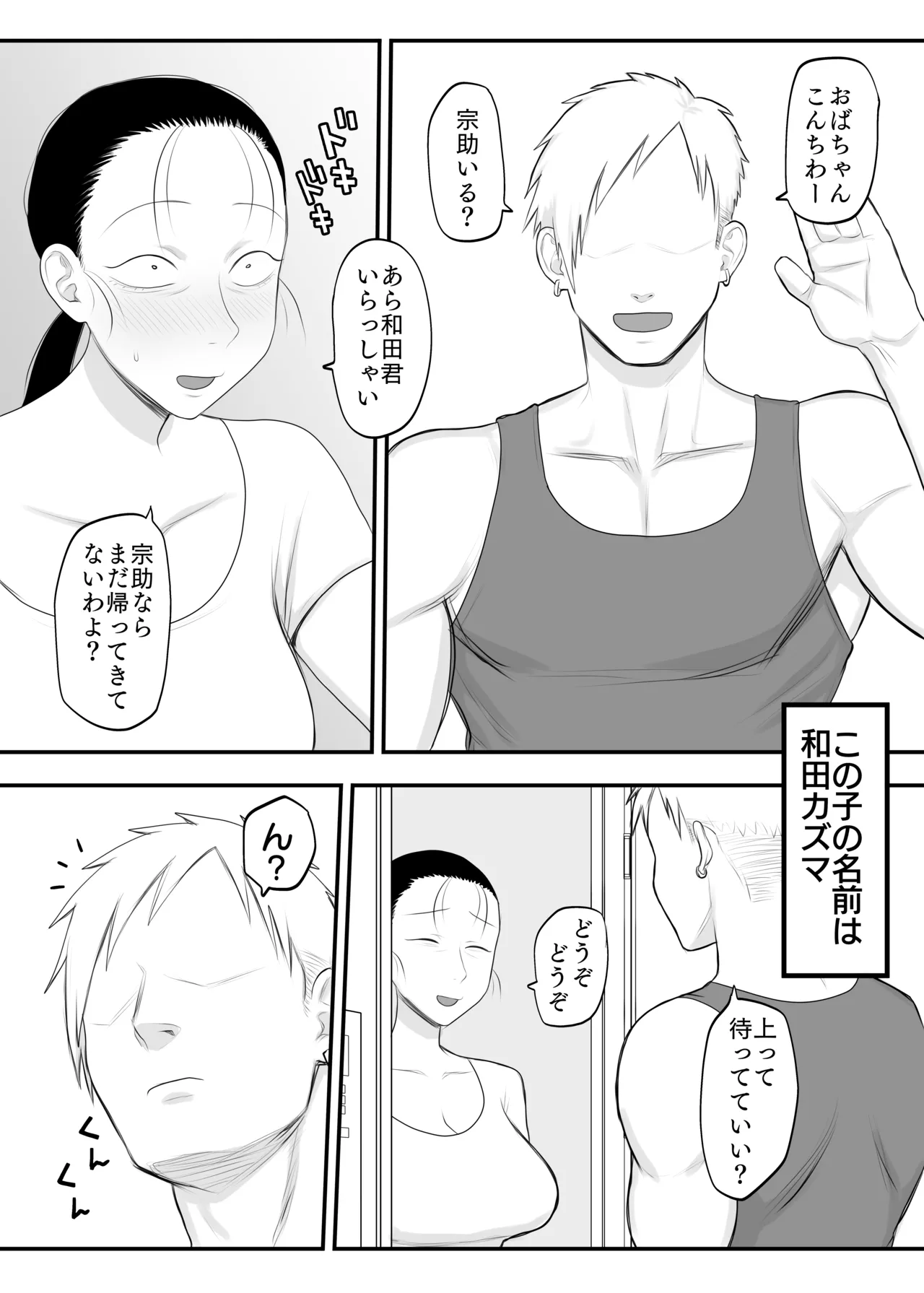 とにかくイキ狂っていればいい page 5 full