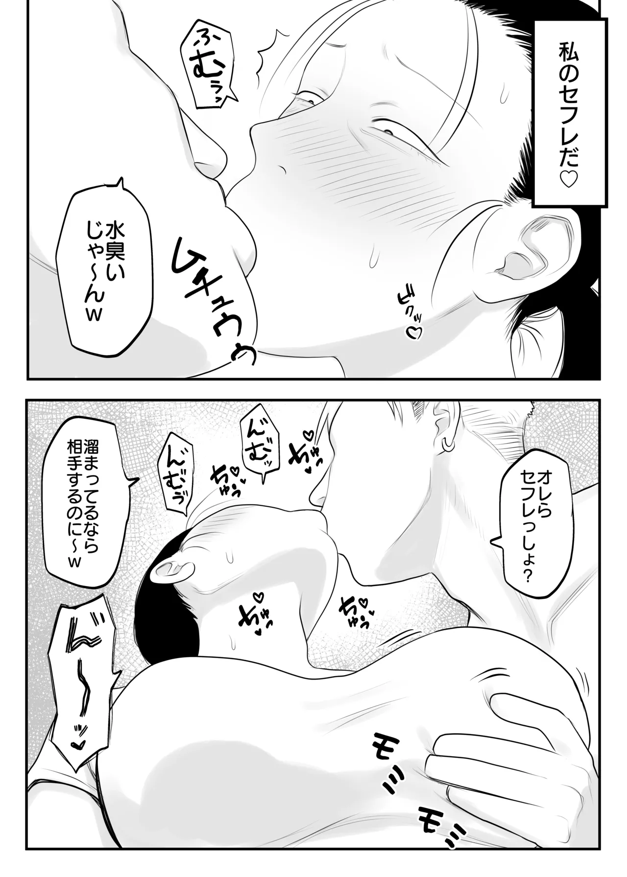 とにかくイキ狂っていればいい page 7 full