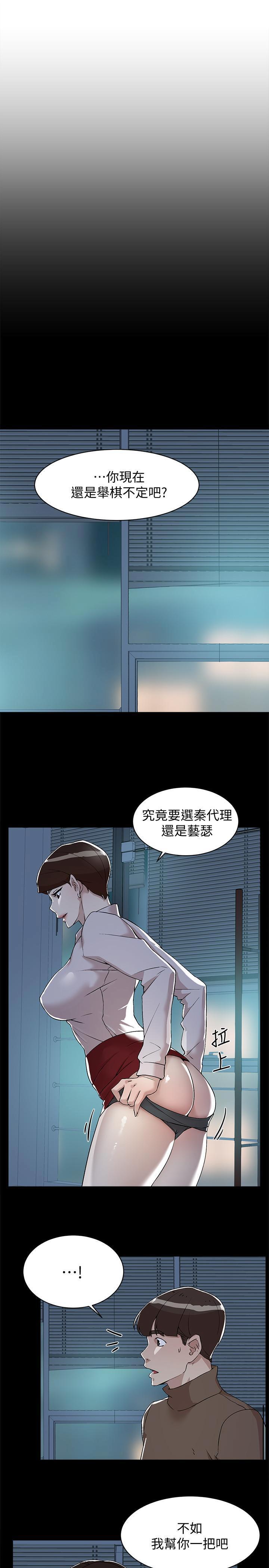 她的高跟鞋 128-132 END page 3 full