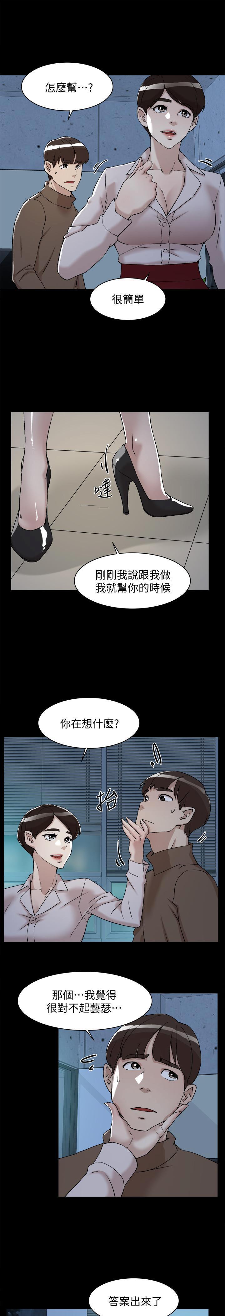 她的高跟鞋 128-132 END page 5 full