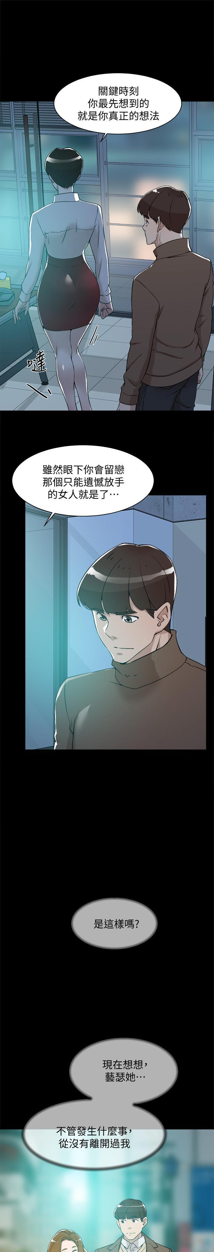 她的高跟鞋 128-132 END page 7 full