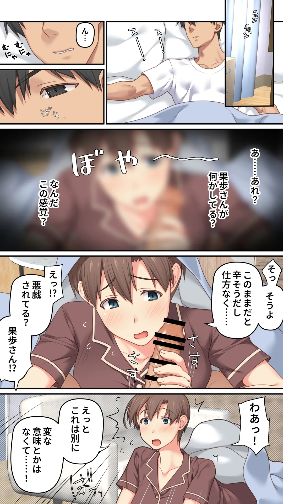 家出した人妻を焦らしたら襲われた話 page 10 full