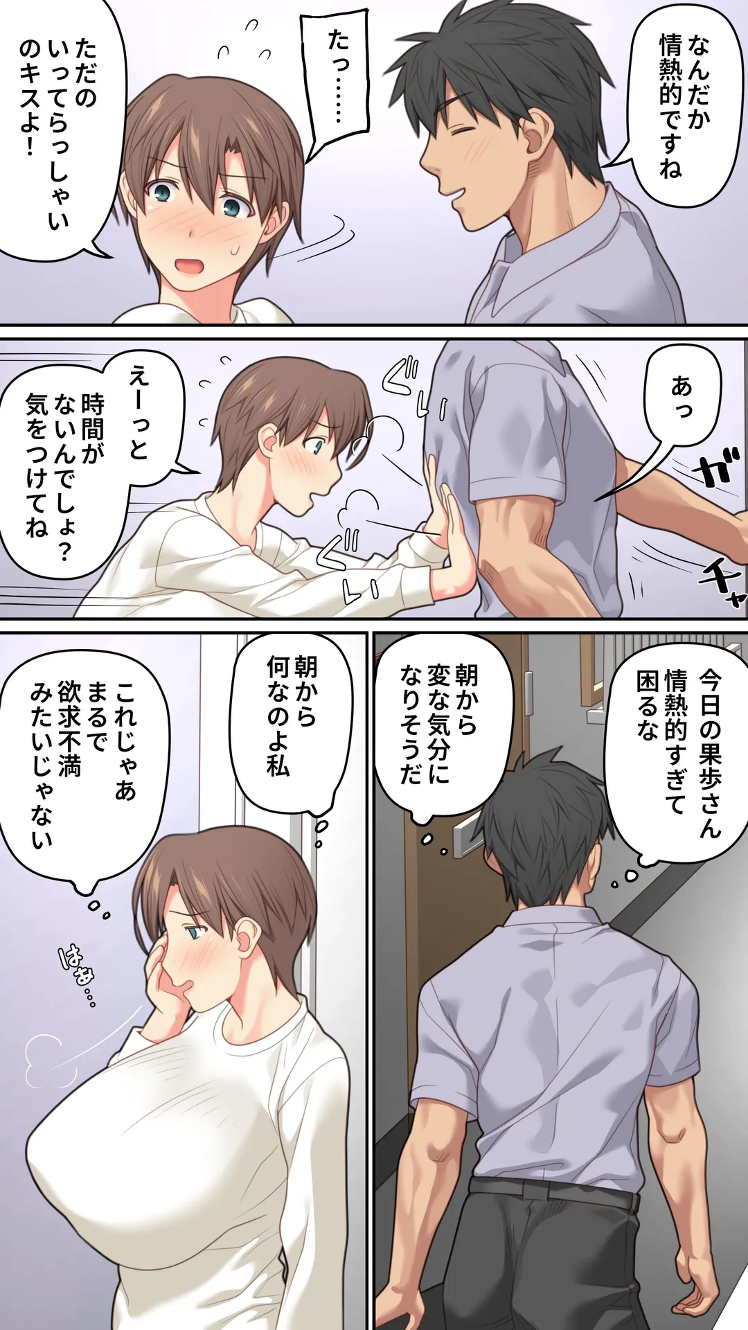 家出した人妻を焦らしたら襲われた話 page 6 full