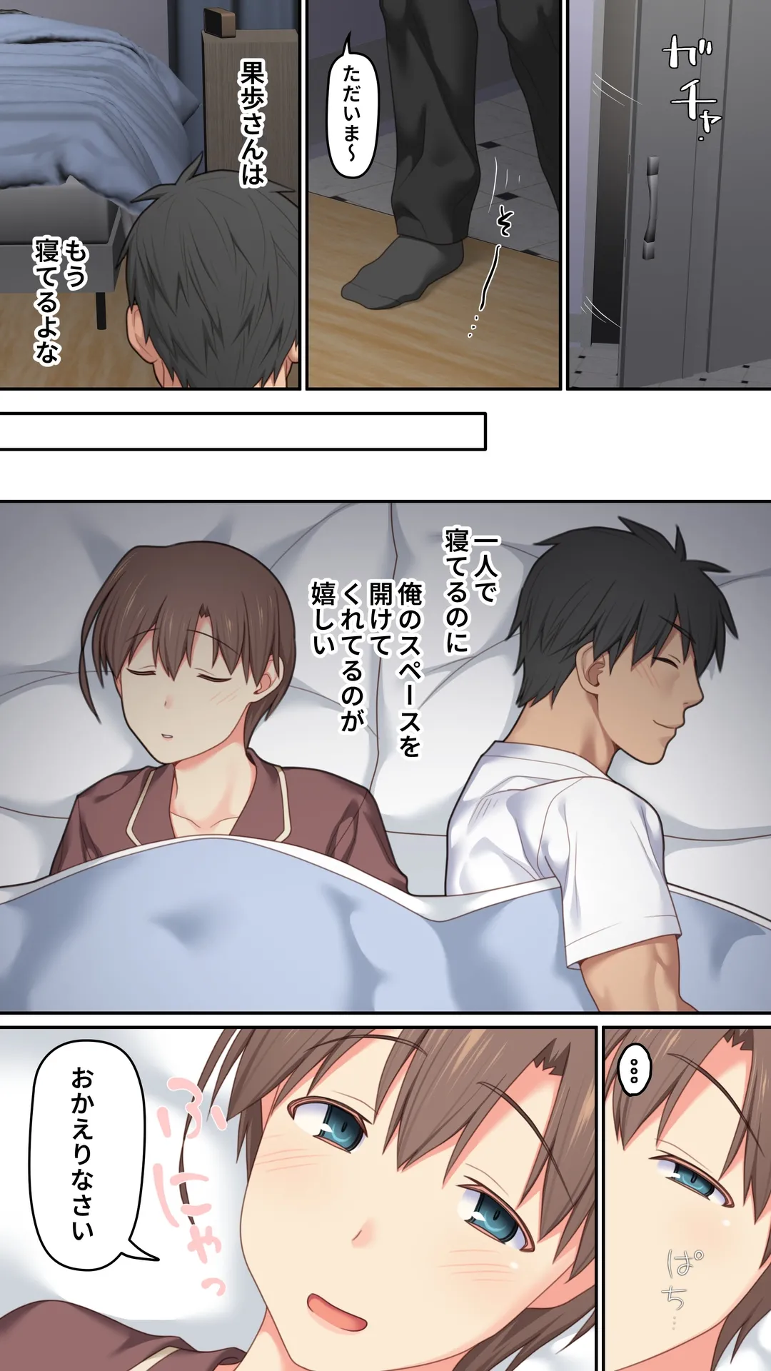 家出した人妻を焦らしたら襲われた話 page 8 full