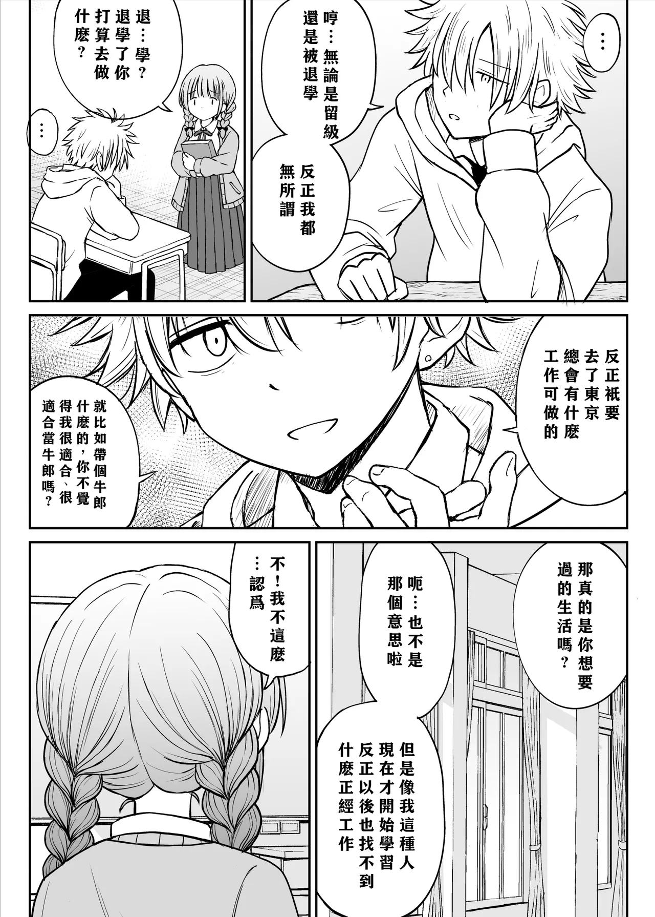 Anmari Sensei o Ijimenaide Kudasai… ~Dougan de Kyonyuu de Yasashii Hanasaki Sensei no Kokoro ga Kowareta Hi~ page 10 full